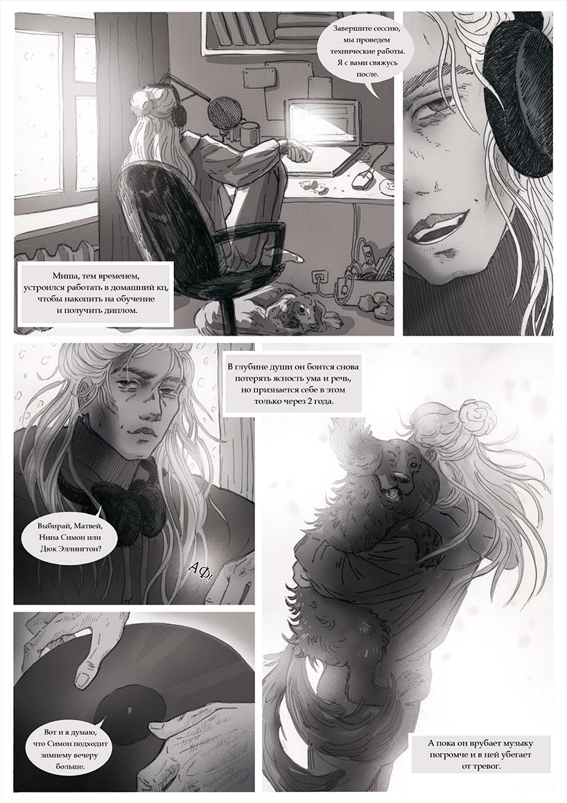 Комикс ВОЛЧОК: выпуск №489