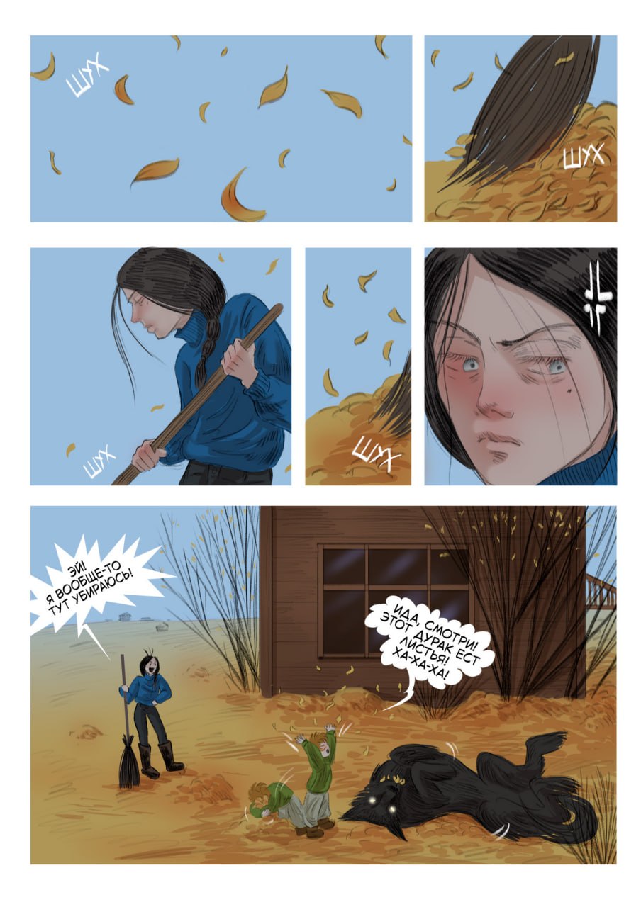 Комикс ВОЛЧОК: выпуск №501