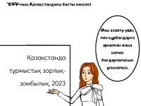Превью выпуска №20