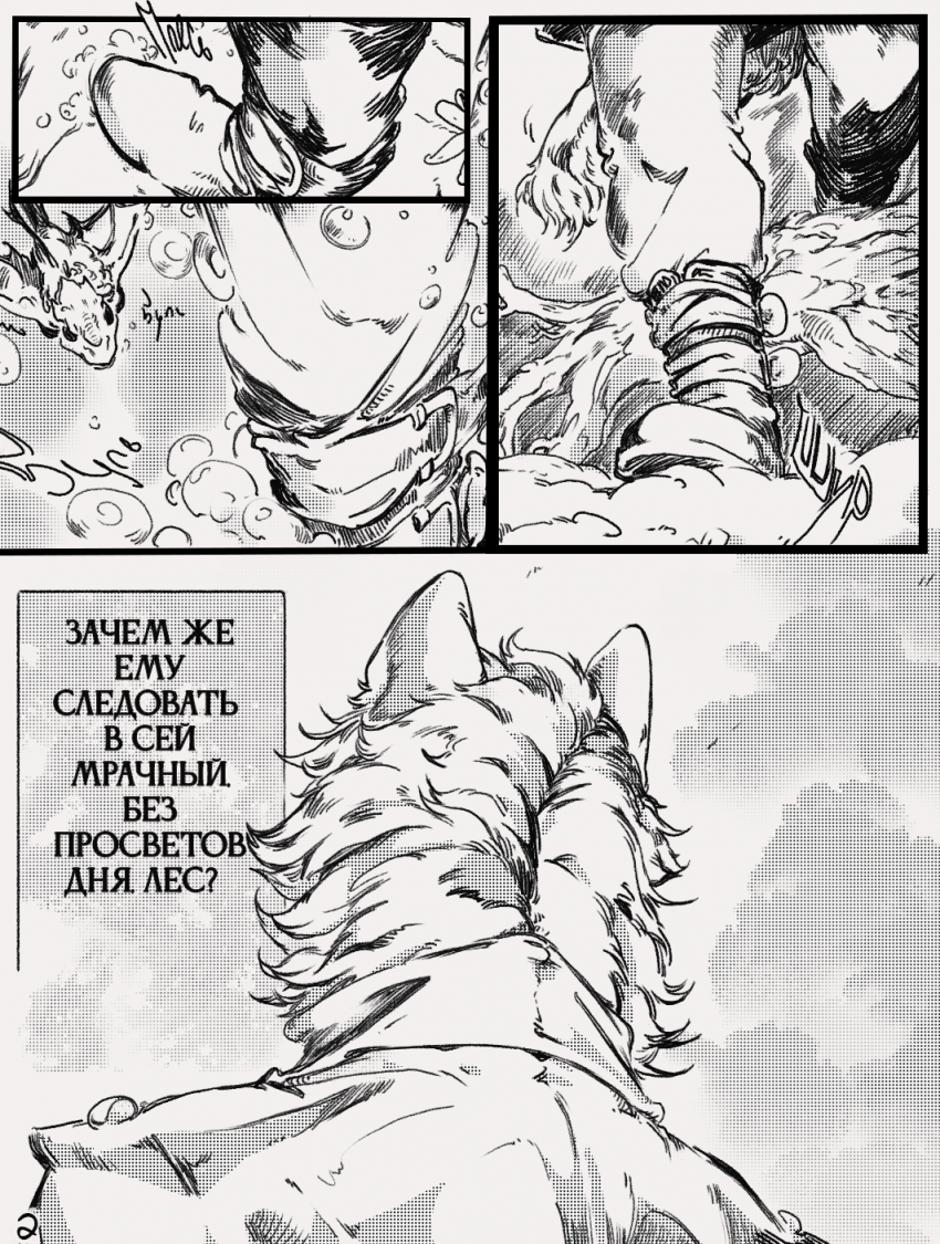 Комикс Там, где Луна и Земля встречаются: выпуск №2