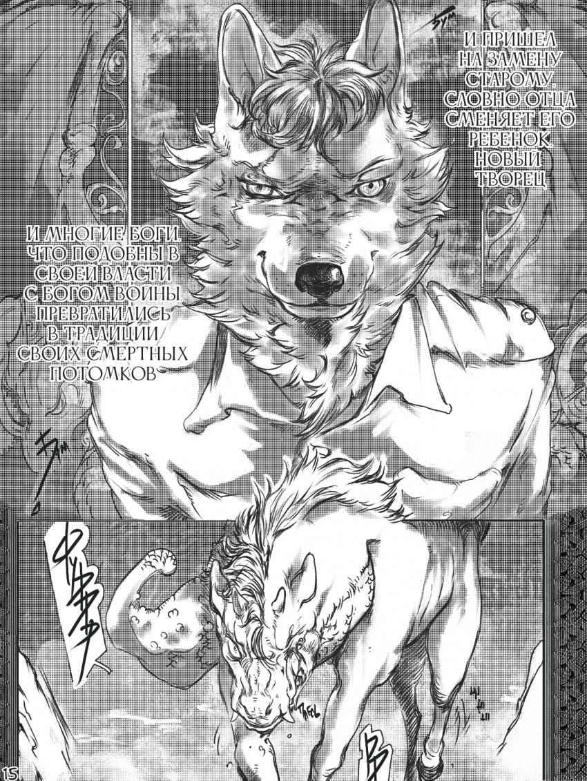 Комикс Там, где Луна и Земля встречаются: выпуск №15