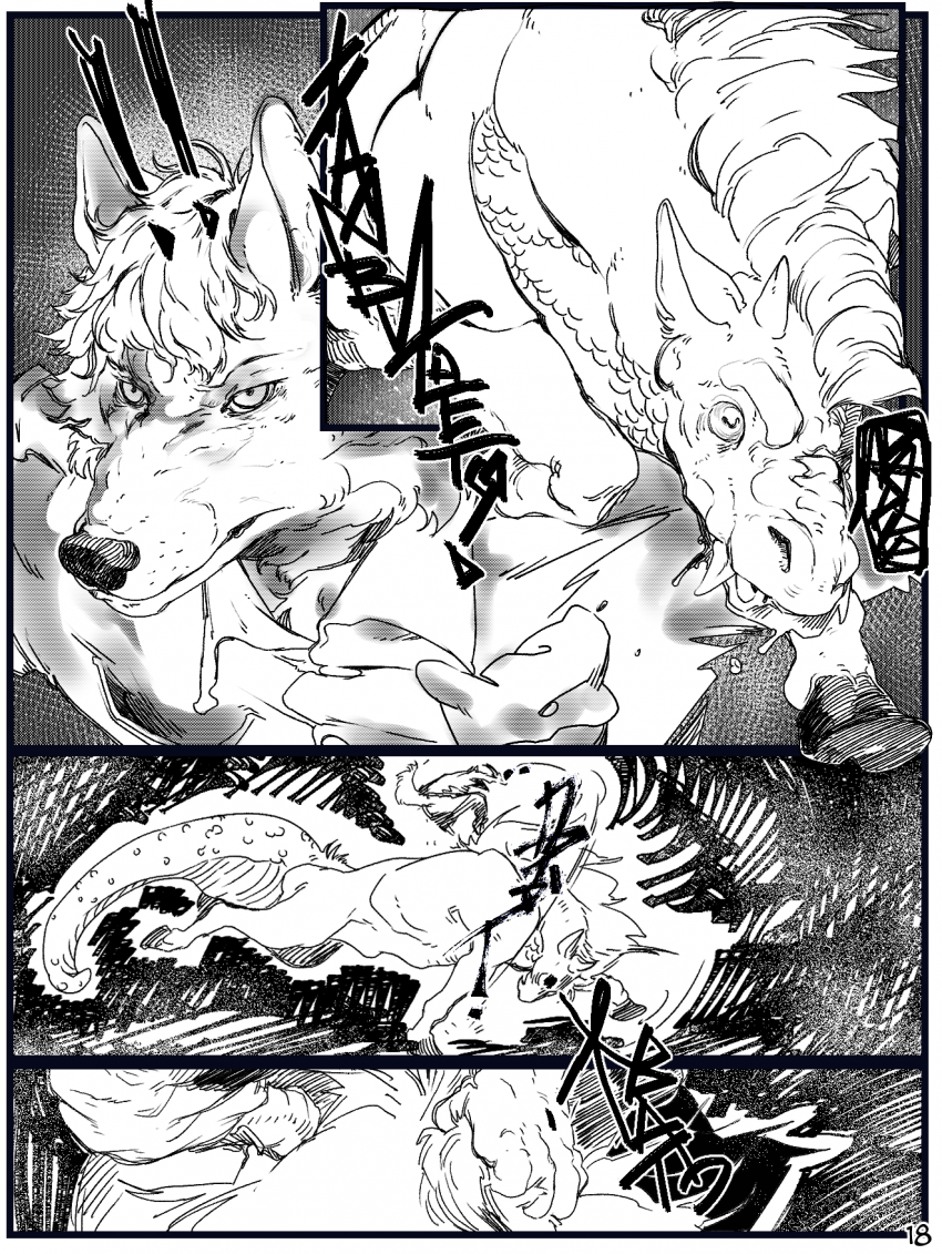 Комикс Там, где Луна и Земля встречаются: выпуск №18