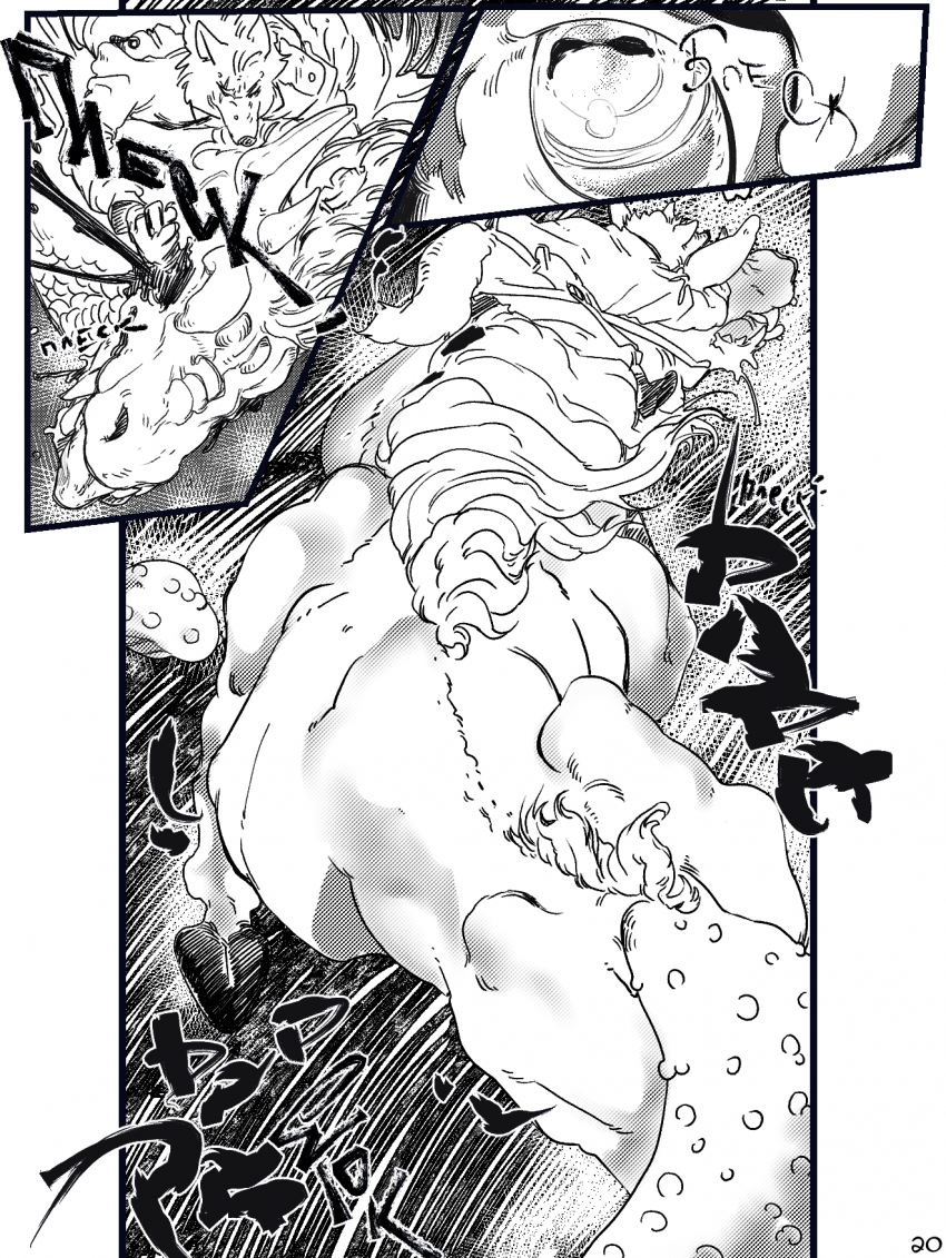 Комикс Там, где Луна и Земля встречаются: выпуск №20