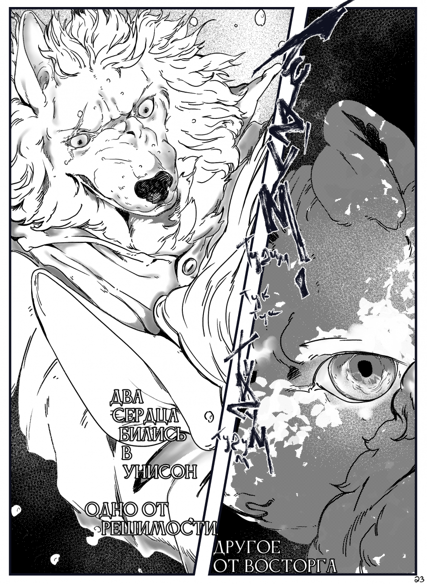 Комикс Там, где Луна и Земля встречаются: выпуск №22