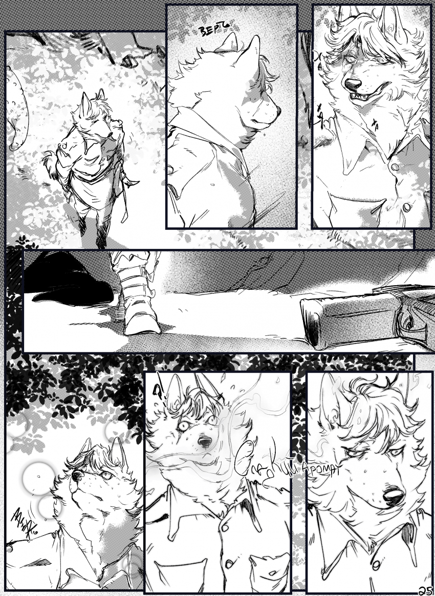 Комикс Там, где Луна и Земля встречаются: выпуск №24