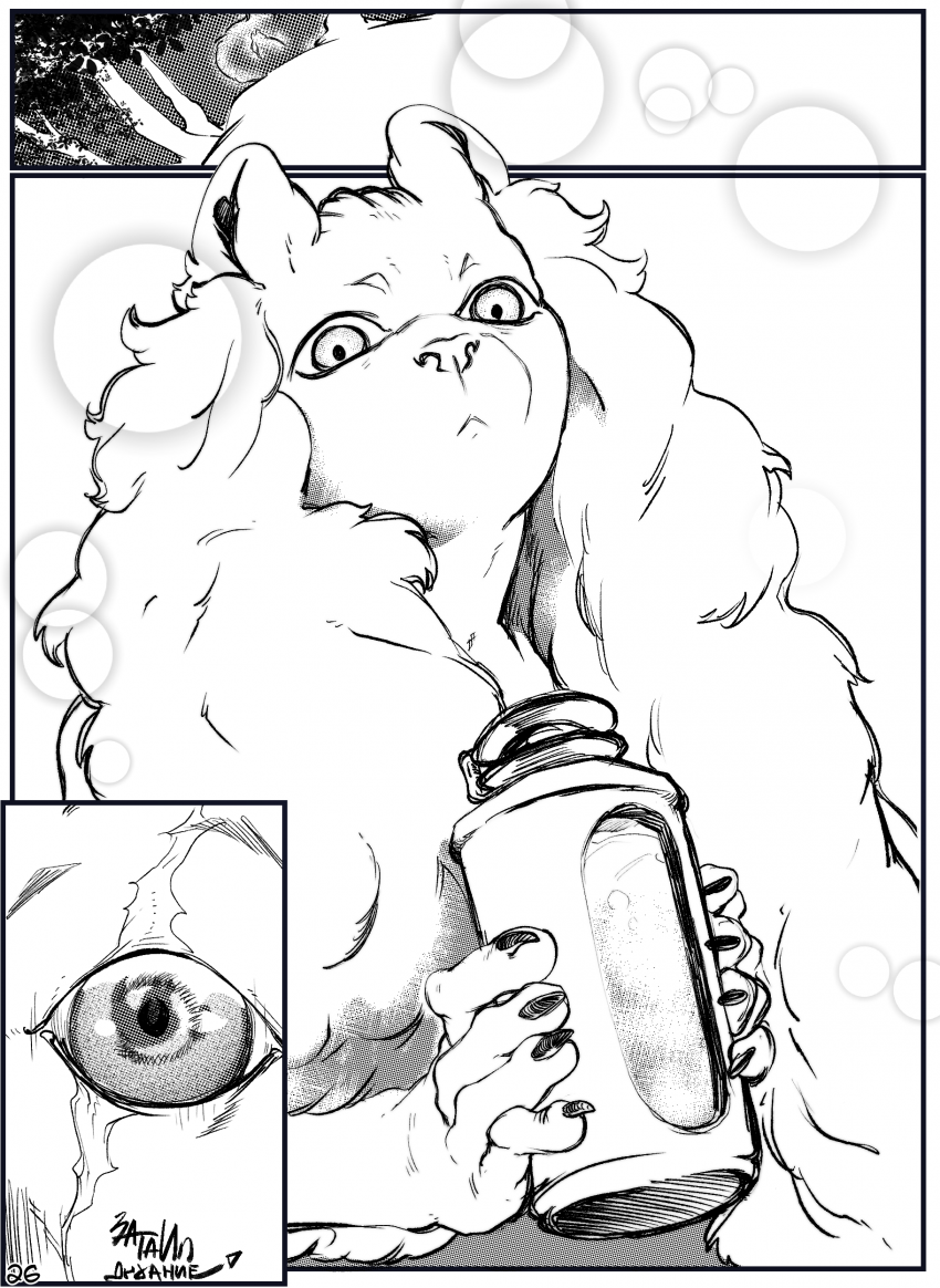 Комикс Там, где Луна и Земля встречаются: выпуск №25