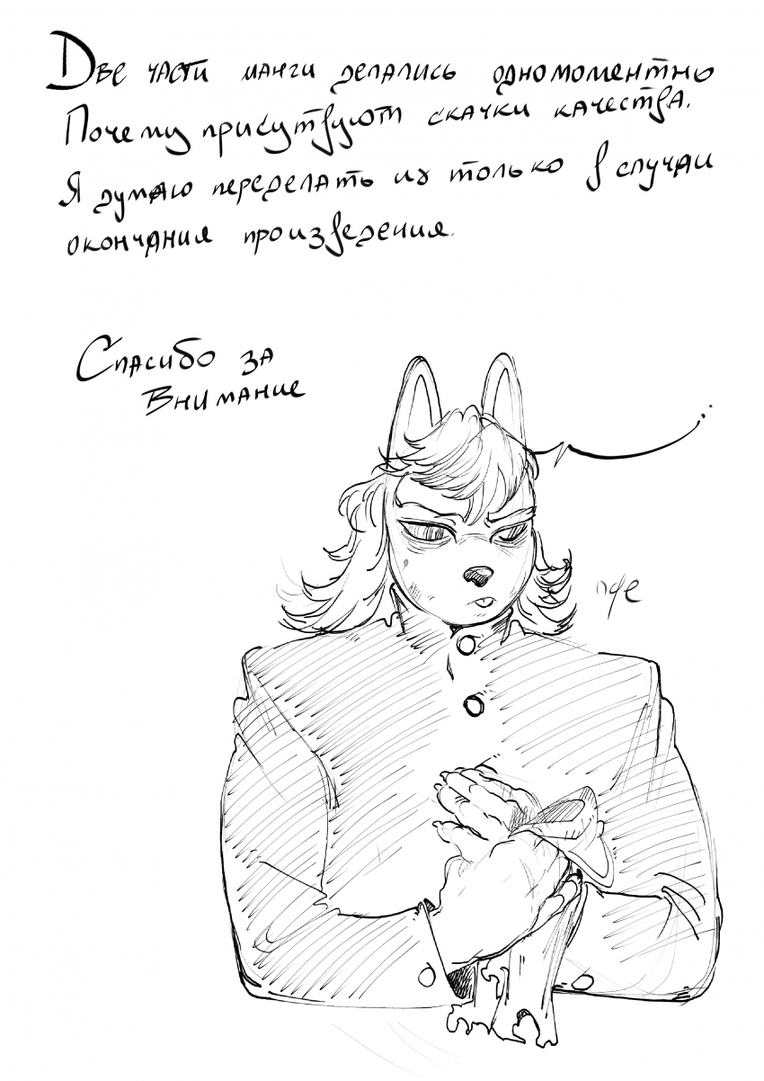 Комикс Там, где Луна и Земля встречаются: выпуск №26