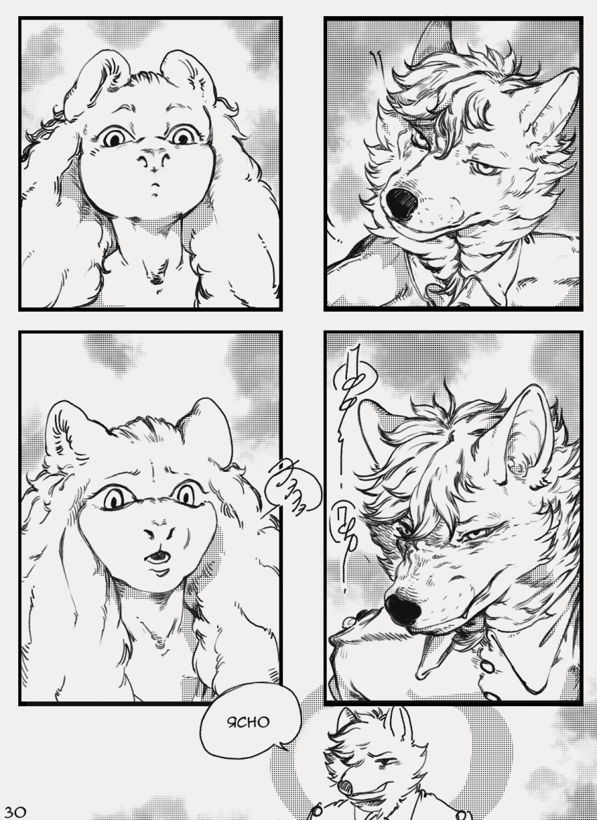 Комикс Там, где Луна и Земля встречаются: выпуск №30