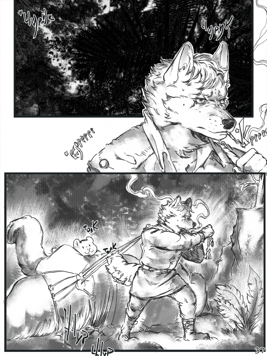 Комикс Там, где Луна и Земля встречаются: выпуск №37