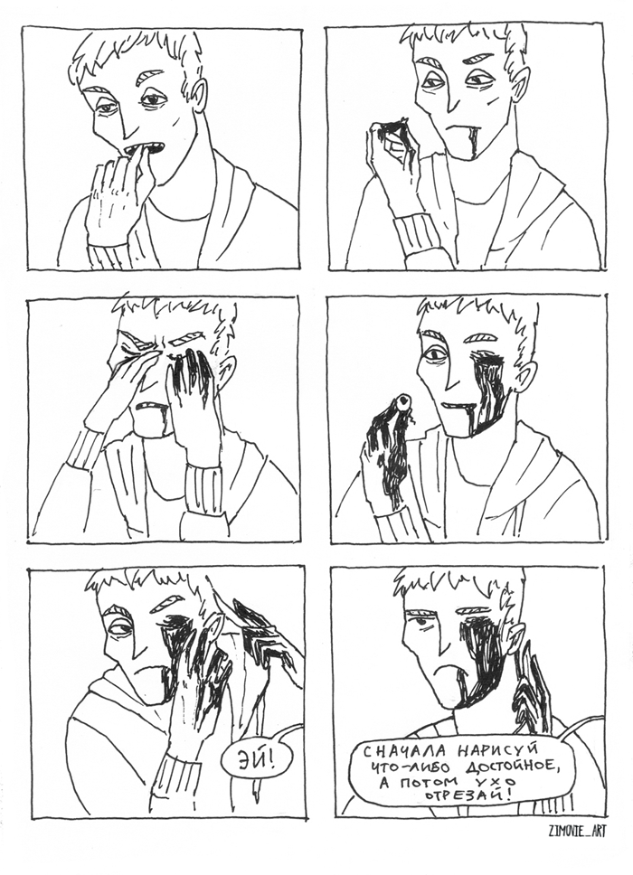 мнение окружающих