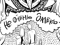 Превью выпуска №1