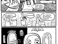 Превью выпуска №3