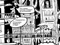 Превью выпуска №4