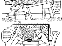 Превью выпуска №6