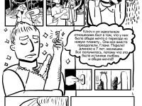 Превью выпуска №9