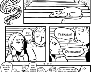 Превью выпуска №11