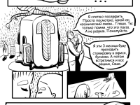 Превью выпуска №13