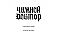 Превью выпуска №2