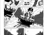 Превью выпуска №184