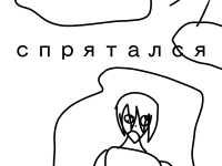 Превью выпуска №21