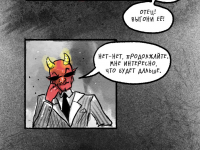 Превью выпуска №141