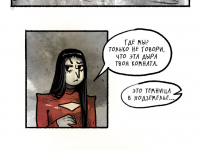 Превью выпуска №142