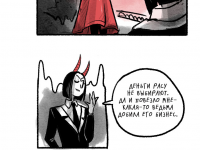 Превью выпуска №143