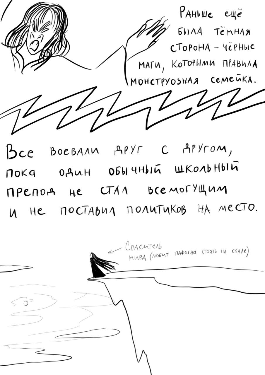 Внезапный лор 3