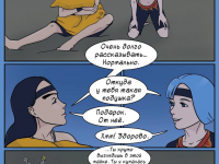 Превью выпуска №171