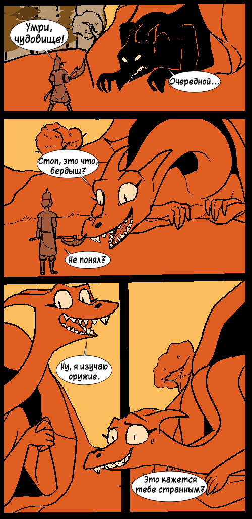 Zoorama Comic