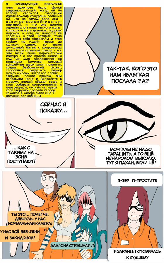 Avoracomics