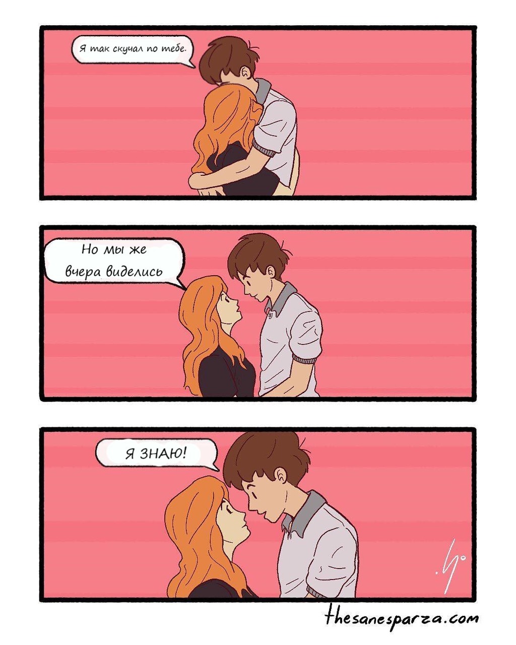 Мемы про любовь