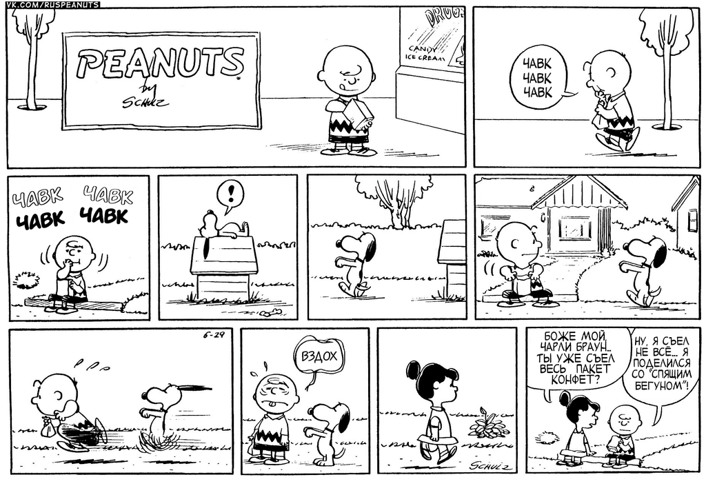 Peanuts Porn