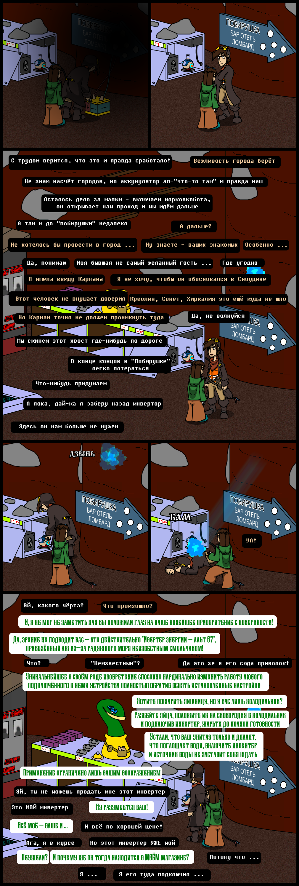 Nobody In Particular Comic