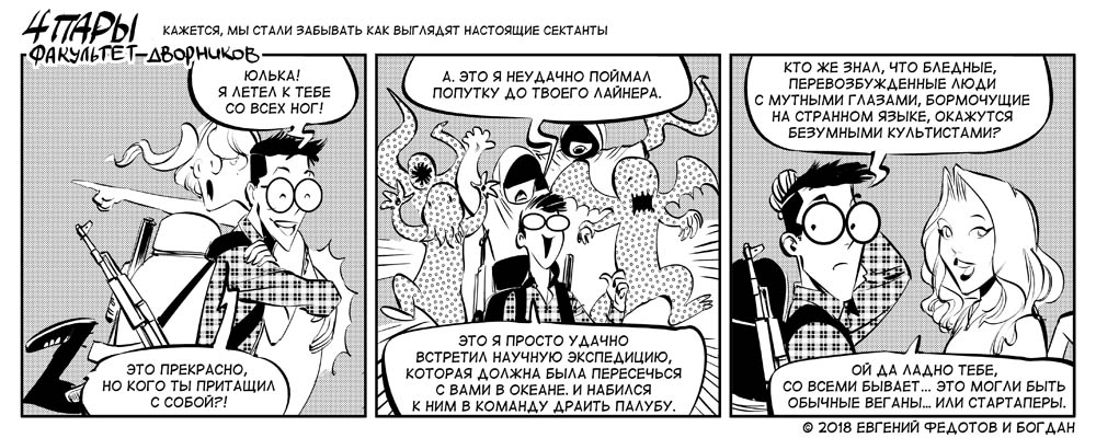 Nobody In Particular Comic