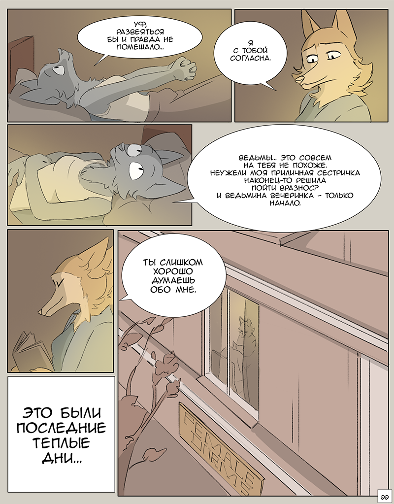 Furry Comics Territory