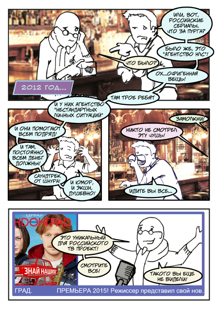 Fafcomic