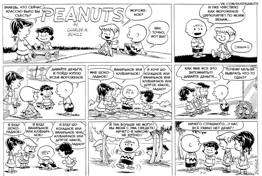 The Peanuts Porn