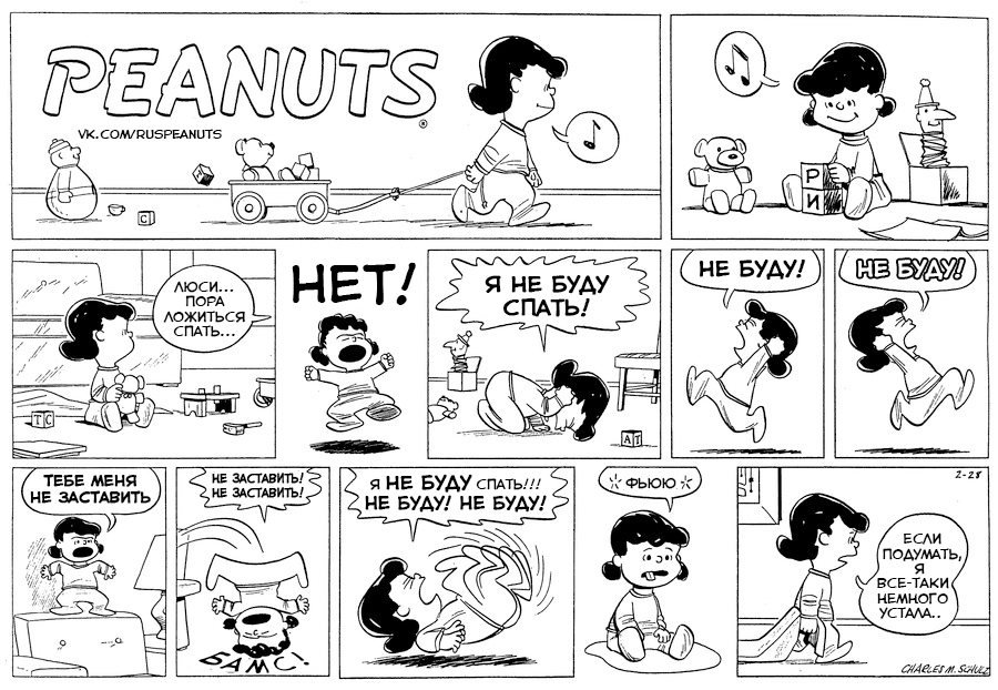 The Peanuts Porn