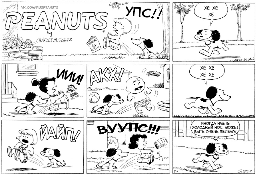 The Peanuts Porn