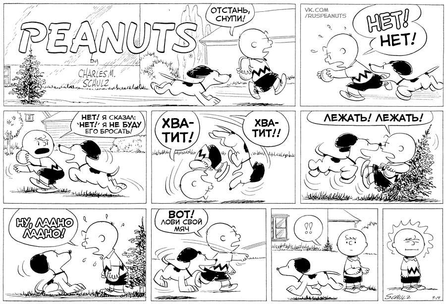 The Peanuts Porn