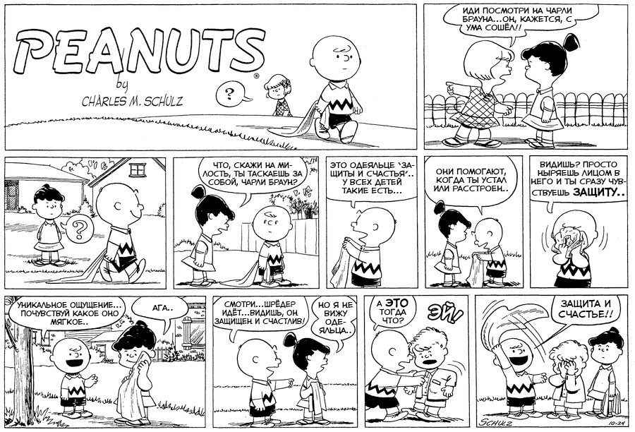 Peanuts Porn