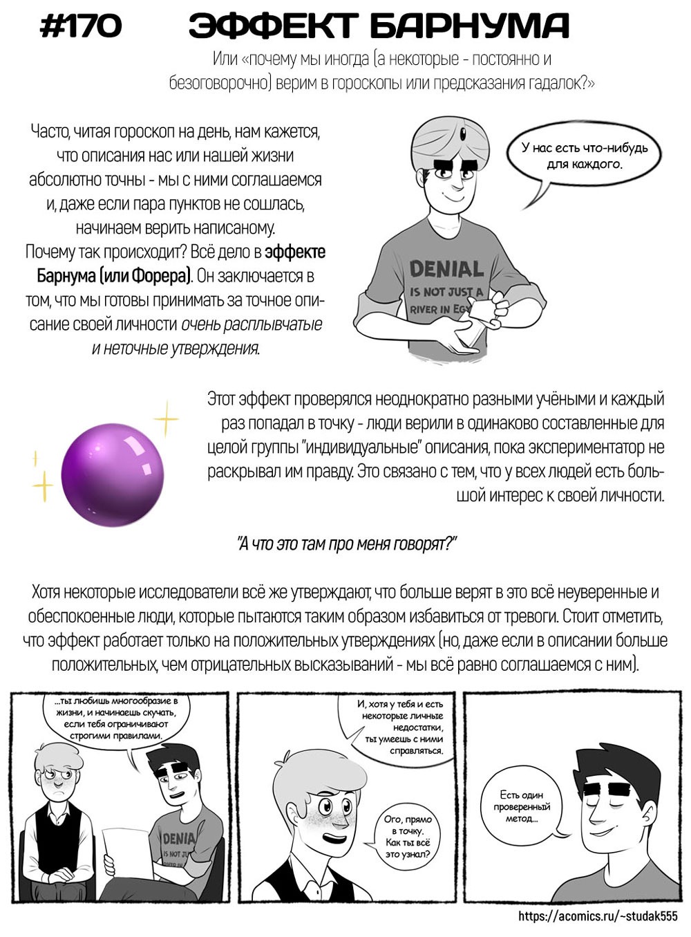 Вышел на пушкинской ты классный. Найдись умоляю мем. Подходящие нашлись. Комиксы про знаков зодиака. Подходящие нашлись.