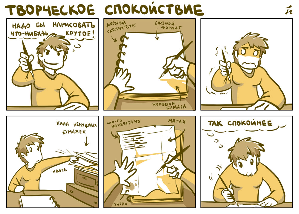 Комиксы в картинках