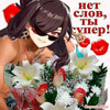 Изображение пользователя Peppe