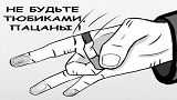 Картинка комикс Тюбик