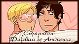 Картинка комикс Спросите Флавио и Андреса (Ask Flavio and Andrés; Ask 2p!SpaMano)