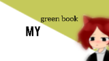 Картинка комикс my green book