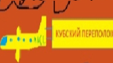 Картинка комикс Кубский переполох