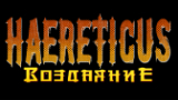 Картинка комикс HAERETICUS "Воздаяние"